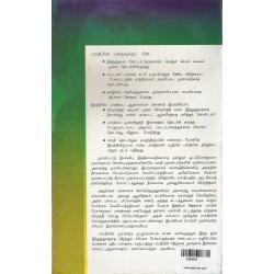 இந்துத்துவக் காலச் சுழலின் மறுவாசிப்பில் பாரதியின் மெய்ஞ்ஞானம்