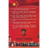 நவ சீனப் புரட்சியின் வரலாறு