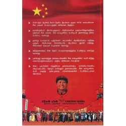 நவ சீனப் புரட்சியின் வரலாறு