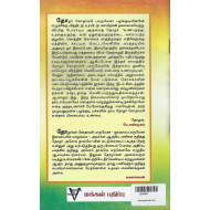 கோதாவரி பாருலேகர் பழங்குடி மக்களின் தாய்
