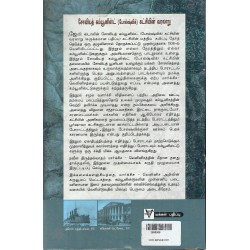 சோவியத் கம்யூனிஸ்ட்(போல்ஷ்விக்)கட்சியின் வரலாறு