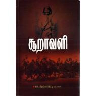 சூறாவளி