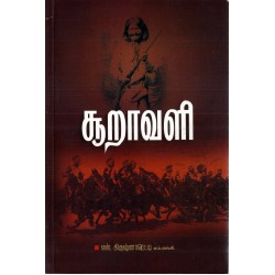 சூறாவளி