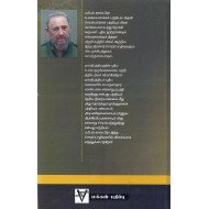 ஏகாதிபத்தியத்தின் உலகமயமாக்கல்