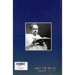 அண்ணா சில நினைவுகள்