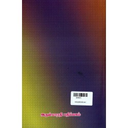 காதல் ஜோதி[நாடகம்]