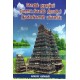 கோயில் நுழைவுப் போராட்டங்களில் திராவிடர் இயக்கங்களின் பங்களிப்பு