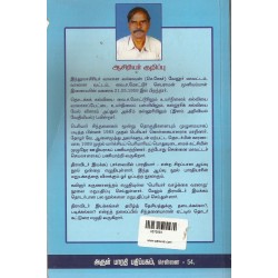 கோயில் நுழைவுப் போராட்டங்களில் திராவிடர் இயக்கங்களின் பங்களிப்பு