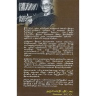 ராஜம் கிருஷ்ணன் அவர்களின் பெண்ணியச் சிந்தனைகள் 1&2
