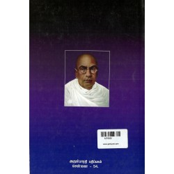 திரு.வி.க.வின் சொற்பொழிவுகள்