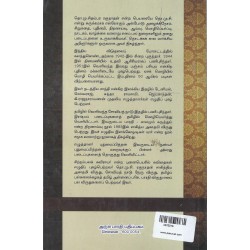 தொ.மு.சி.ரகுநாதனின் படைப்புகள்