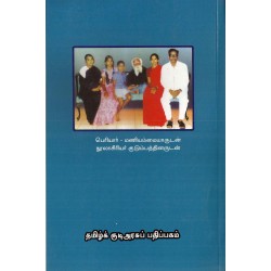 உயிரியல் அறிஞர் சார்லஸ் டார்வின் வாழ்வும் ஆய்வுப்பணியும்