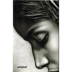 நஞ்சென்றும் அமுதென்றும் ஒன்று