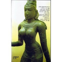 சிற்றிலக்கியங்கள்