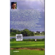 வேளாண் இறையாண்மை