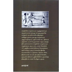 வெற்றி பெற காந்திய வழி