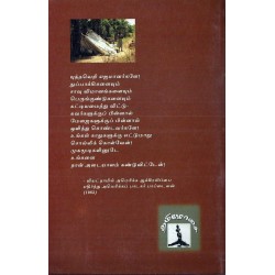 ஈழப்போராட்டம் தேசபக்தியும் கம்யூனிஸ்டுகளும் 