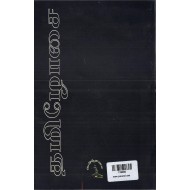 கிரேக்கத்திற்குப் போன தமிழிசை