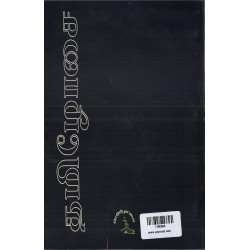 கிரேக்கத்திற்குப் போன தமிழிசை