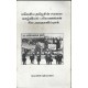 மலேசிய தமிழரின் சமகால வாழ்வியல் பரிமாணங்கள் - சில அவதானிப்புகள்