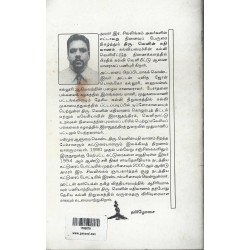 மலேசிய தமிழரின் சமகால வாழ்வியல் பரிமாணங்கள் - சில அவதானிப்புகள்