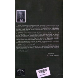 புதியதோர் உலகம்