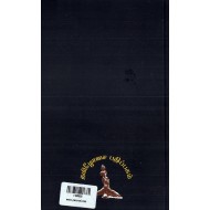 சிறீலங்காவின் தேசியத் தற்கொலை