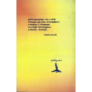 வீரன் செண்பகராமன் 