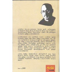தமிழன் என்பவன் உலகலாவிய மனிதன்