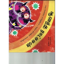 ஆனந்த ராட்சஸன் ஆனந்த ராட்சஸன்