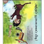 அந்த பூனையை பிடி