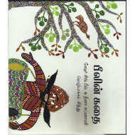 பீலின் கதை