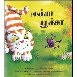 ஈசா போச்சா