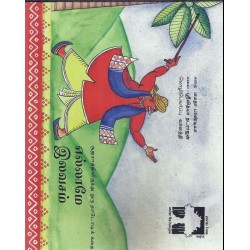 எல்லாமே இலவசம்