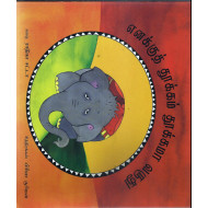 எனக்கு துக்கம் தூக்கமா வருது