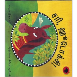 சரி ஹுடொக்ஷி