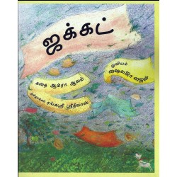 ஜக்காட்
