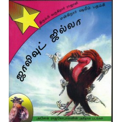 ஜாலிவூட் ஜில்லா திரும்பி வருகிறார் ராஜாளி