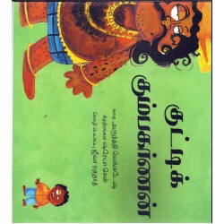 குட்டி கும்பகர்ணன்