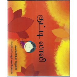 குட்டி லாலி