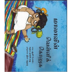 மாலாவின் வெள்ளி கொலுசு