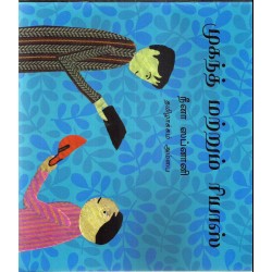 முகுந்த் மற்றும் ரியாஸ்