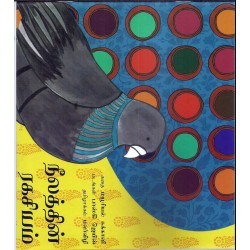 நீலத்தின் ரகசியம்