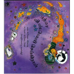 பத்மா விண்வெளி செல்கிறாள்