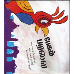 பேசும் பறவை