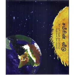 சமீரின் வீடு