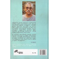 அன்று பூட்டிய வண்டி