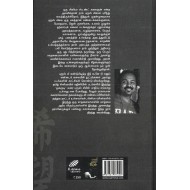 புரூஸ் லீ சண்டயிடாத சண்டை வீரன்