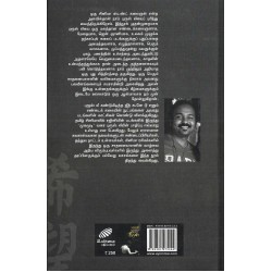 புரூஸ் லீ சண்டயிடாத சண்டை வீரன்