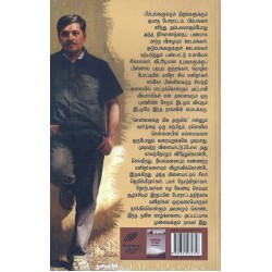 சென்னைக்கு மிக அருகில்